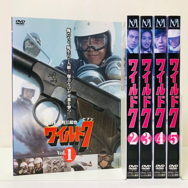 ワイルド7 DVD全巻セット 全5巻 望月三起也 ワイルドセブン DVD全巻セット 全巻 レンタル落ち 国内流通済み正規品