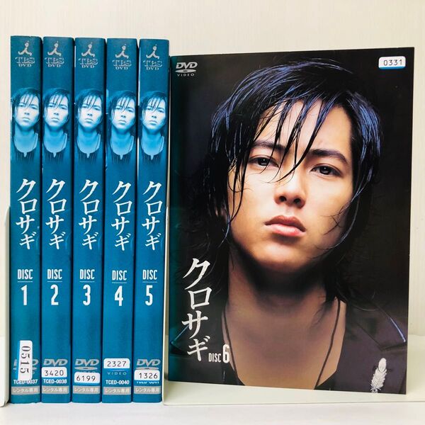 クロサギ DVD全巻セット 全6巻 山下智久/堀北真希DVD全巻セット 全巻 レンタル落ち 国内流通済み正規品