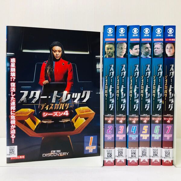 スター・トレック:ディスカバリー シーズン4 DVD全巻セット〈7枚組〉 全巻 レンタル落ち 国内流通済み正規品