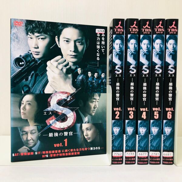 S-最後の警官 DVD全巻セット 全6巻 向井理/綾野剛 DVD全巻セット 全巻 レンタル落ち 国内流通済み正規品