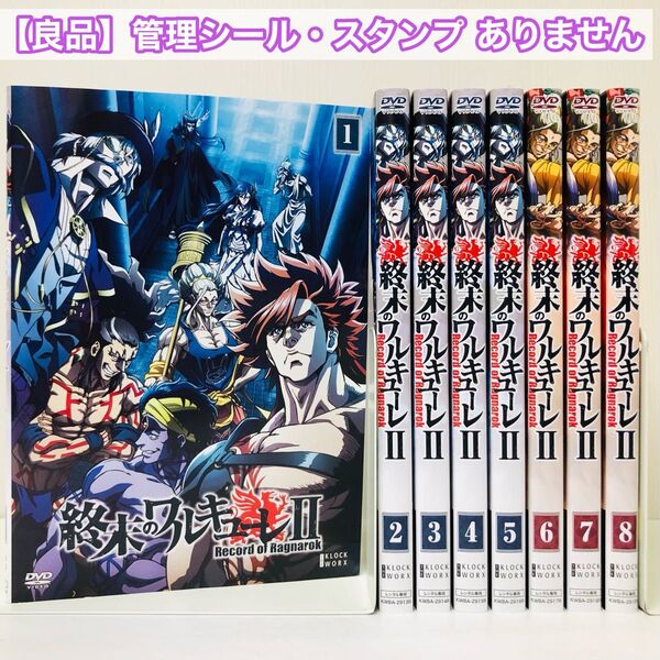 終末のワルキューレⅡ 全巻セット DVD レンタル落ち 2期 全8巻 DVD全巻セット 全巻 レンタル落ち 国内流通済み正規品