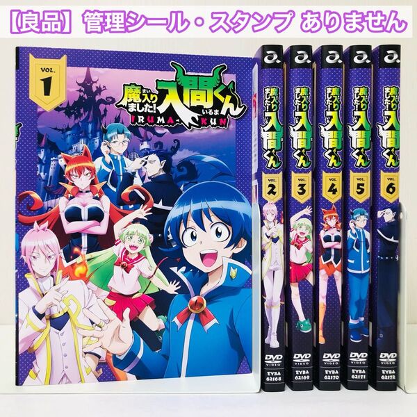 魔入りました!入間くん DVD全巻セット 全6巻 DVD全巻セット 全巻 レンタル落ち 国内流通済み正規品