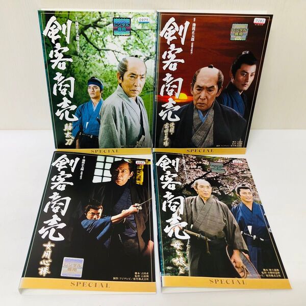剣客商売 スペシャル DVD4枚セット 全巻送料無料 DVD全巻セット 全巻 レンタル落ち 国内流通済み正規品 藤田まこと主演