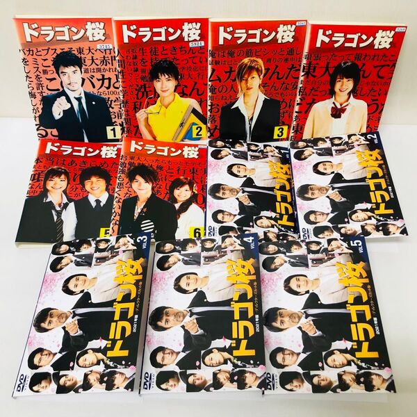 ドラゴン桜 シーズン1+2 DVD全巻セット 全11巻(6巻+5巻) DVD全巻セット 全巻 レンタル落ち 国内流通済み正規品