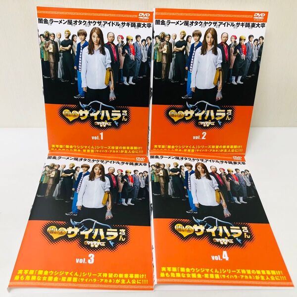 闇金ウシジマくん外伝 闇金サイハラさん DVD全巻セット 全4巻 DVD全巻セット 全巻 レンタル落ち 国内流通済み正規品