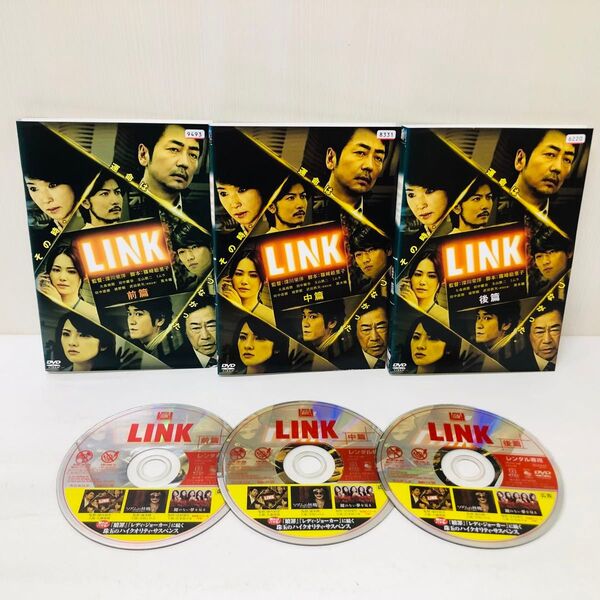 連続ドラマW LINK 前編、中編、後編 DVD全巻セット 全3巻 リンク レンタル落ち 国内流通済み正規品