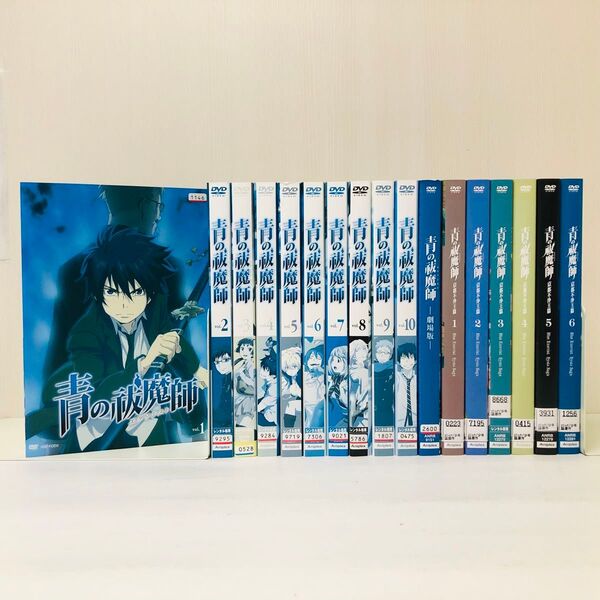 青の祓魔師/京都不浄王篇/劇場版 DVD全17巻セット レンタル落ち 国内流通済み正規品 全巻セット