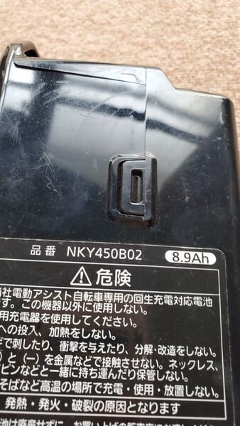 Panasonic リコール対象品 NKY450B02 電動アシスト自転車用リ バッテリー