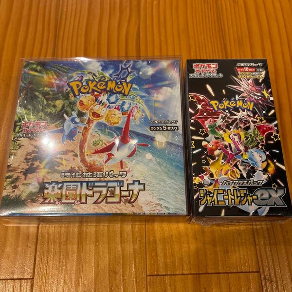 ポケモンカード 楽園ドラゴーナ シャイニートレジャー 未開封2BOX