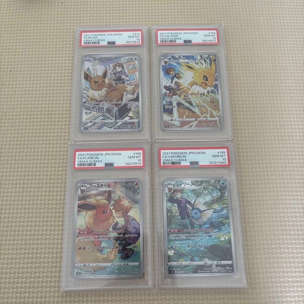 ポケモンカード シャワーズ イーブイ ブースター サンダース CHR psa10