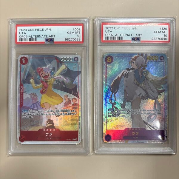 ワンピースカード ウタRパラレル ウタsecパラレル ニ連番