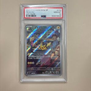 ポケモンカード ピカチュウar psa10 173/165