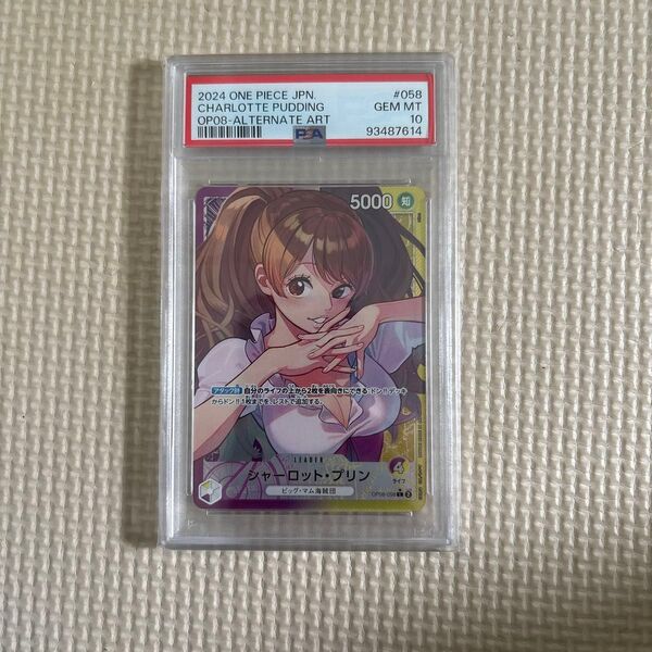ワンピース シャーロットプリン リーダーパラレル psa10