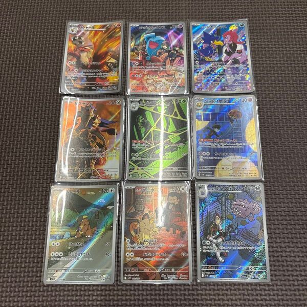 ポケモンカード ロケット団の栄光ar 9種