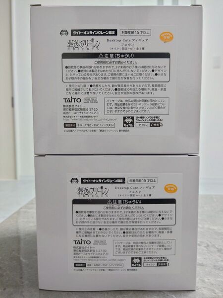 葬送のフリーレン Desktop Cute フェルン タイクレ限定
