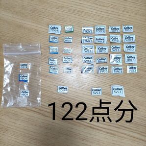 【122点分】カルビー 応募券 キャンペーン 応募マーク
