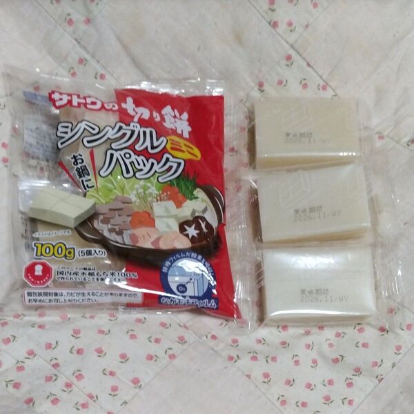 サトウの切り餅シングルパックミニ100g&サトウの切り餅パリッとスリット3個セット