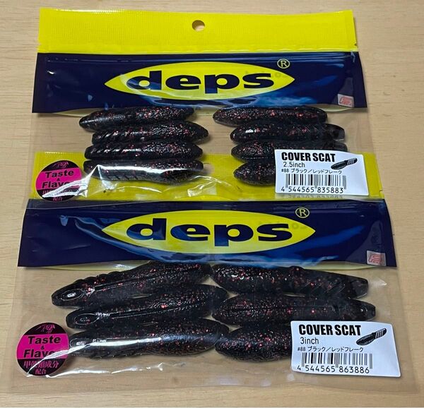 デプス カバースキャット ブラック/レッドフレーク 2.5インチ、3インチ