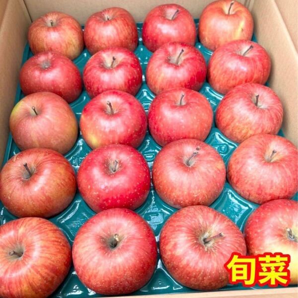 りんご サンフジ 正規品 約2キロ