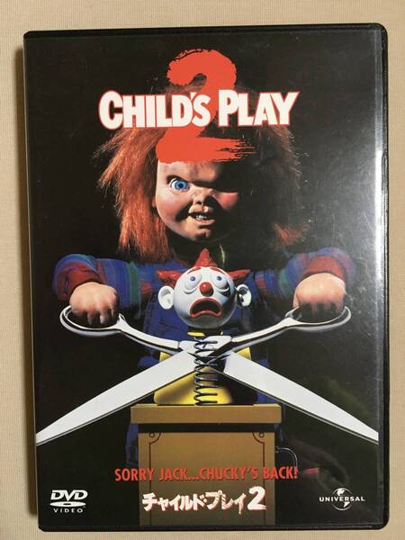 【 送料無料！!・希少な盤面奇麗な商品です！・保証付！】★CHILD'S PLAY 2◇チャイルド・プレイ 2◇本編84分★ 