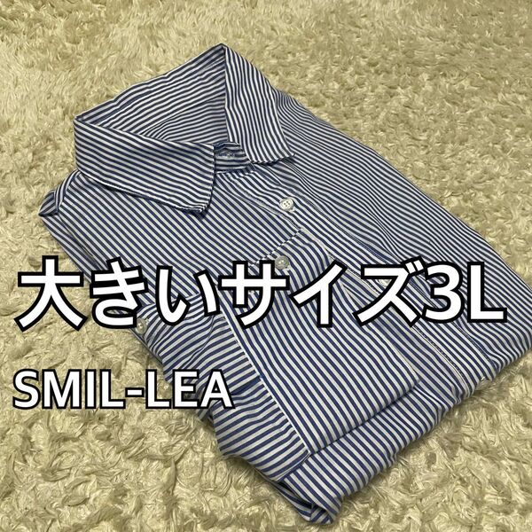 SMIL-LEA ストライプシャツ 3L ブルー系
