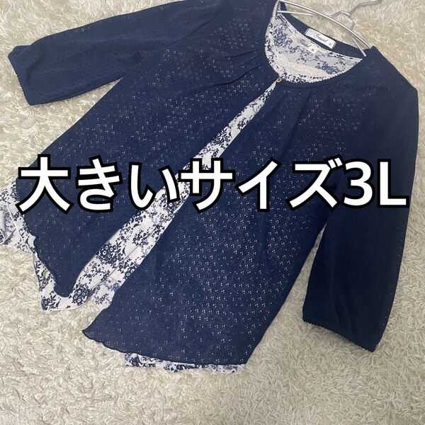 大きいサイズ3L アンサンブル トップスカーディガン&キャミソール【リネン棍】