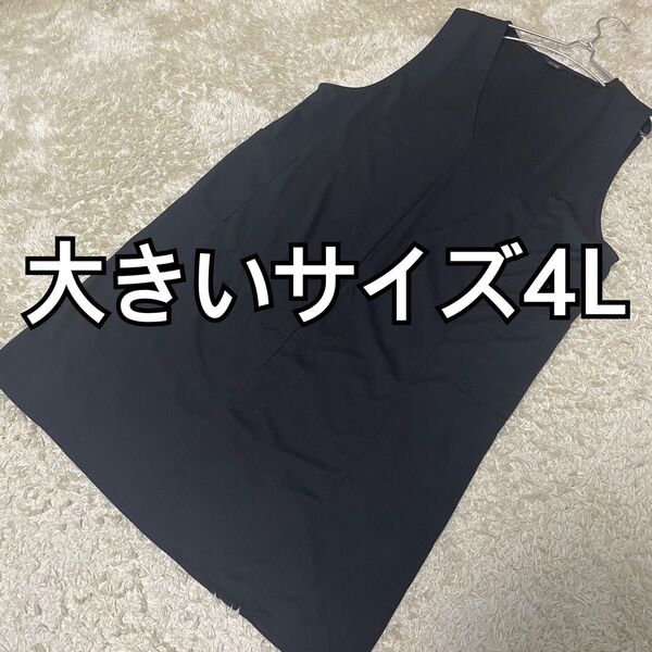 大きいサイズ4L ジャンパースカート ワンピース