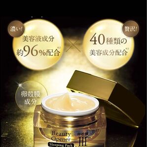 【新品未開封】OZIO オージオ ビューティーオープナー スリーピングパック(クリーム状パック)卵殻膜 30g
