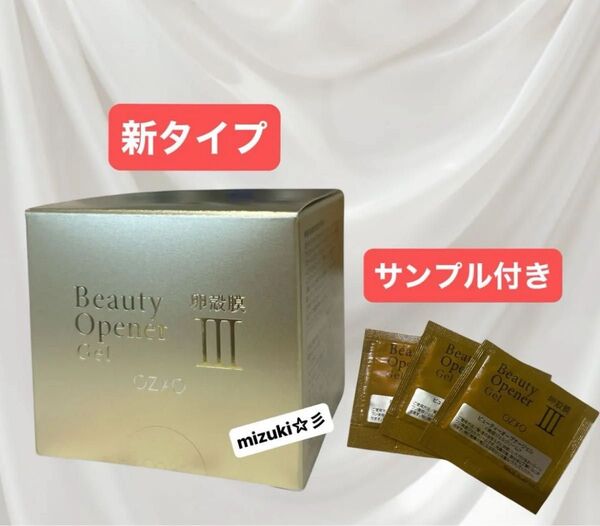 【新品未開封】オージオ ビューティーオープナージェルN 美容ジェルクリーム オールインワンジェルクリーム 卵殻膜 50g