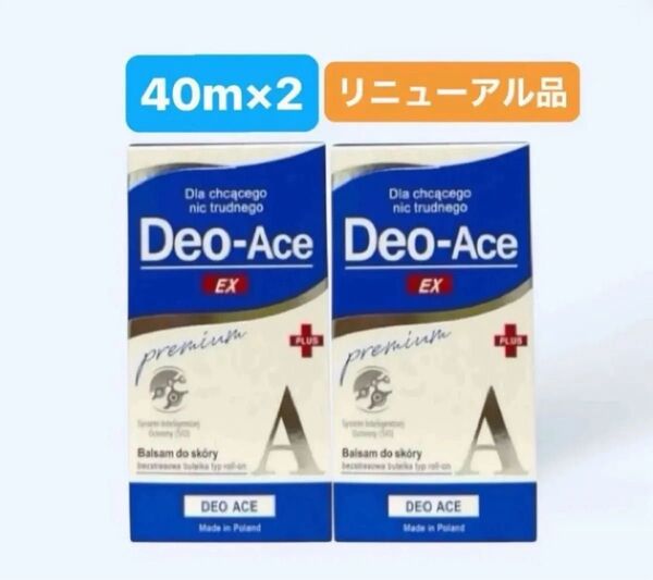 【新品未開封】デオエースEXプラス Deo-Ace EX-PLUS ロールオン 40ml×2箱