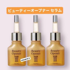 【新品未開封】OZIO オージオ ビューティーオープナーセラム 卵殻膜 美容液 18g×3