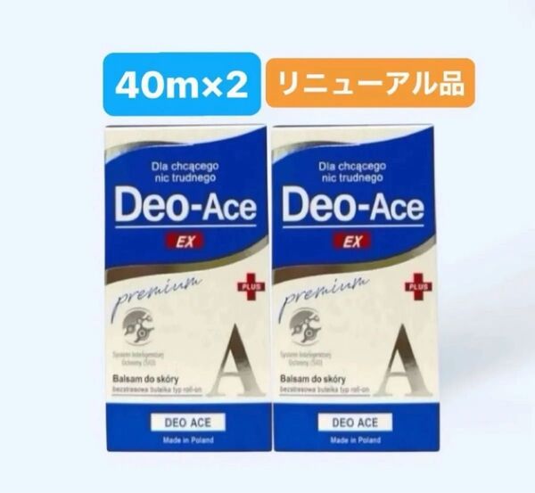 【新品未開封】デオエースEXプラス Deo-Ace EX-PLUS ロールオン 40ml×2箱
