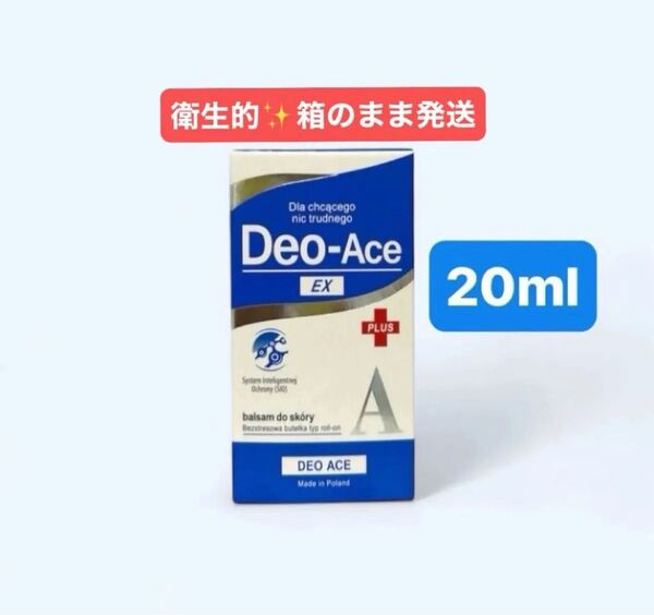 【新品未開封】デオエースEXプラス Deo-Ace EX-PLUS ロールオン 20ml
