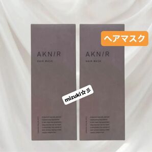 【新品未開封】AKNIR アクニー ヘアマスク(ヘアパック)ローズ×サンダルウッドの香り 120g×2