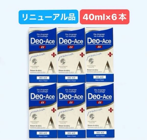 【新品未開封】デオエースEXプラス Deo-Ace EX-PLUS ロールオン 40ml×6箱
