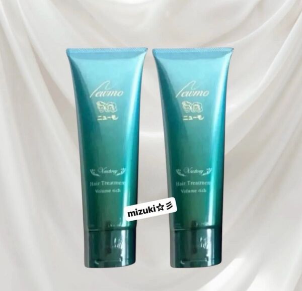 【新品未開封】ニューモ ヘアートリートメント ボリュームリッチ 150g×2