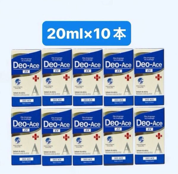 【新品未開封】デオエースEXプラス Deo-Ace EX-PLUS ロールオン 20ml×10箱