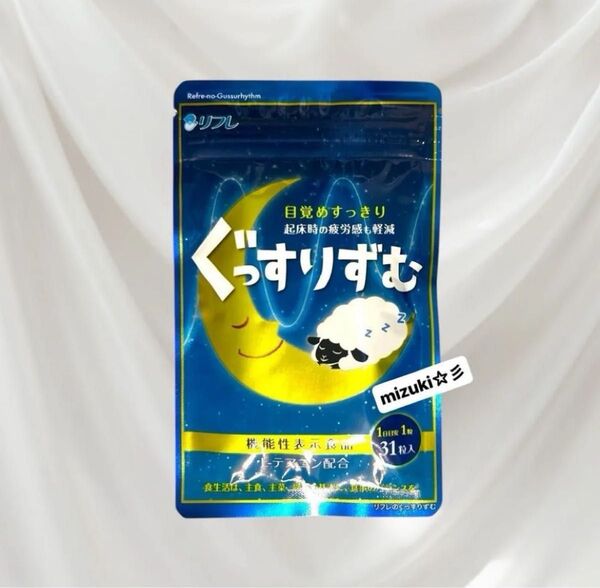 リフレ ぐっすりずむ 睡眠サポートサプリ L-テアニン 31粒