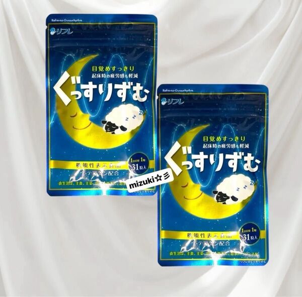 リフレ ぐっすりずむ 睡眠サポートサプリ L-テアニン 31粒×2