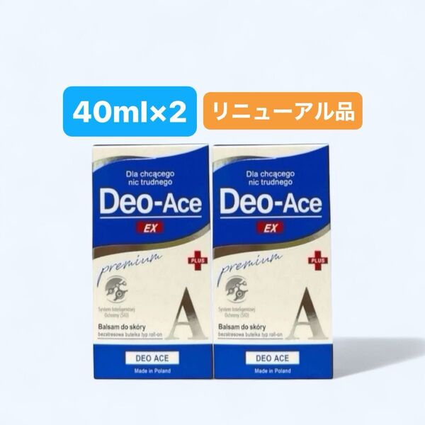 【新品未開封】デオエースEXプラス Deo-Ace EX-PLUS ロールオン 40ml×2箱