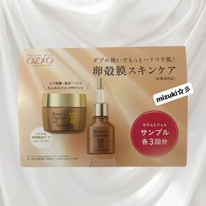 【新品】OZIOオージオ ビューティーオープナーセラム リンクル&ホワイト/ビューティーオープナージェル リンクル&ホワイト各3包