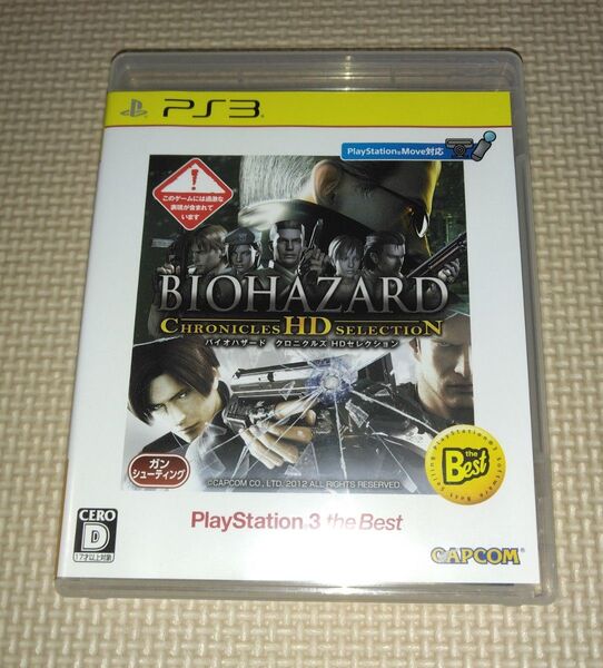 PS3 バイオハザード クロニクルズHDセレクション(BIOHAZARD CHRONICLES HD SELECTION)