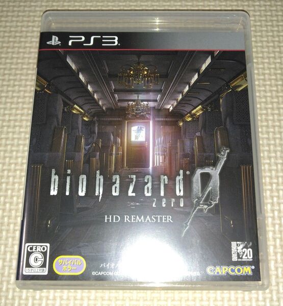 PS3 バイオハザード0 HDリマスター(biohazard zero HD REMASTER)