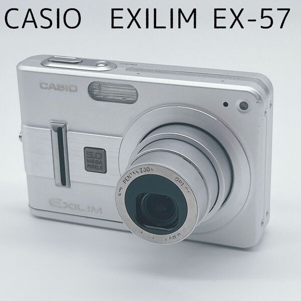 CASIO カシオ EXILIM EX-57 コンパクトデジタルカメラ シルバー エクシリム デジタルカメラ