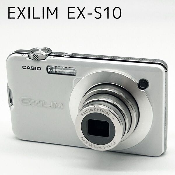 【美品】CASIO EXILIM EX-S10 ホワイト バッテリー 充電器 コンパクトデジタルカメラ デジカメ エクシリム