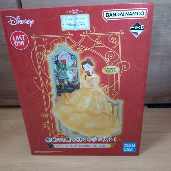 ディズニープリンセス 一番くじ ラストワン賞 ベル
