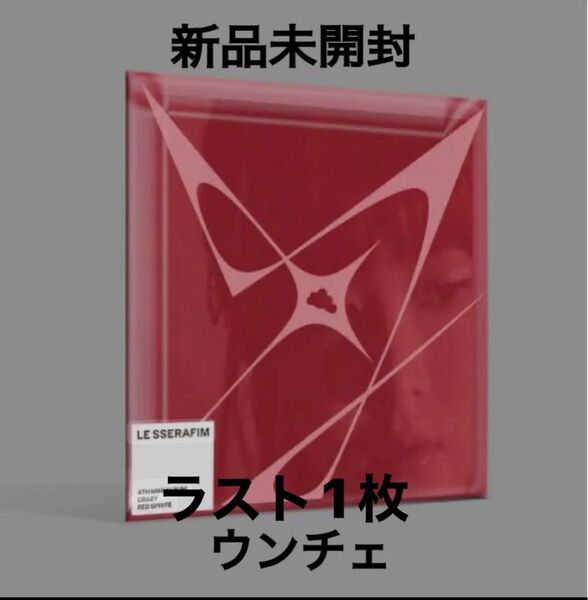 ラスト1枚新品未開封 4th Mini Album 'CRAZY' COMPACT ウンチェver.