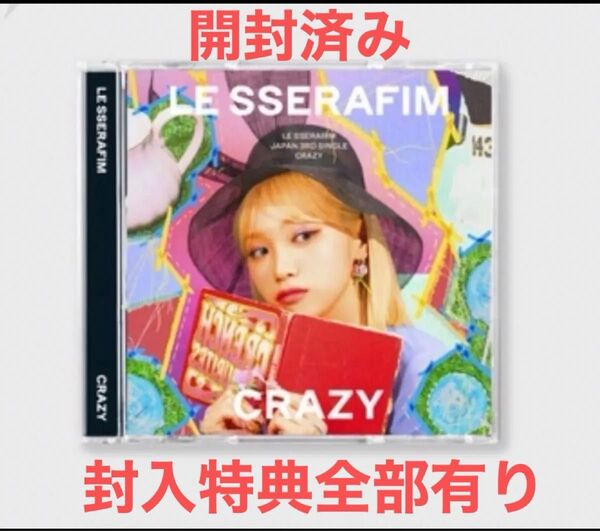 LE SSERAFIM CRAZY チェウォン盤CD