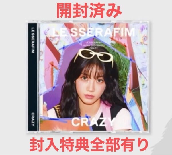 LE SSERAFIM CRAZY カズハ盤