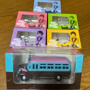 嵐 ダイキャストカー 座る嵐 6点セット